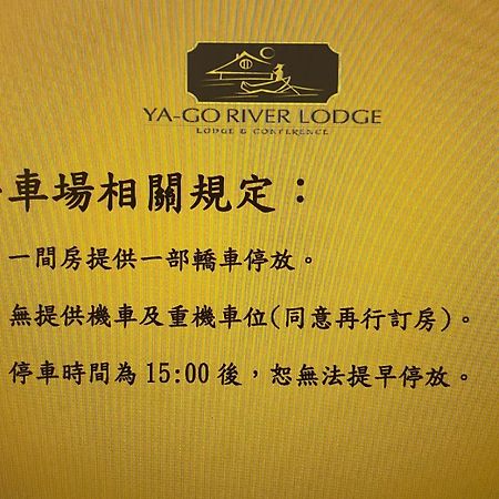 Yago Inn Tamsui Dış mekan fotoğraf